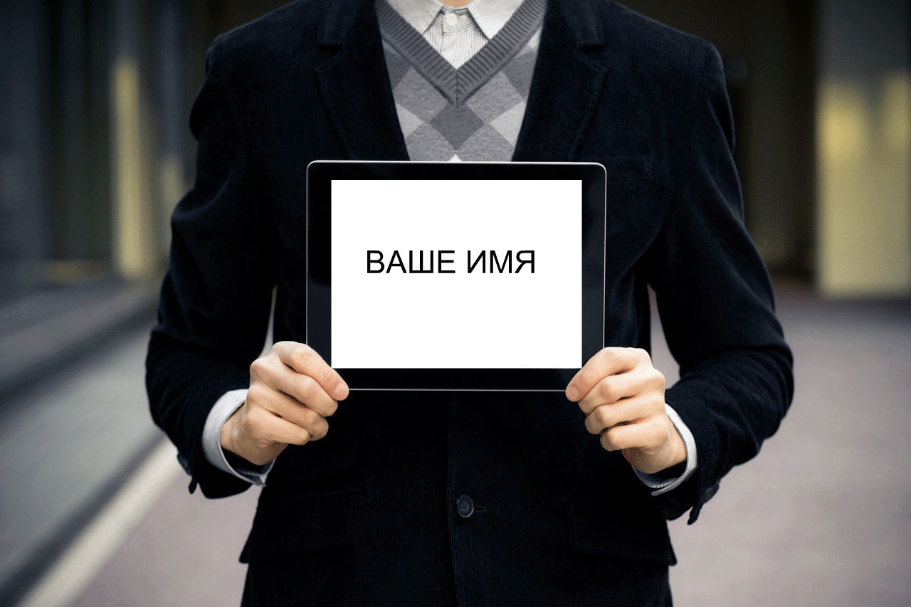 Такси, встречаем с табличкой