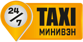 ТАКСИ ОДЕССА КИШИНЕВ